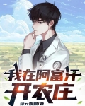 我在阿富汗服役