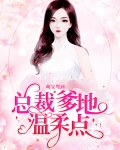 萌宝驾到总裁爹地请接招短剧全集