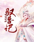 贤妃侍寝