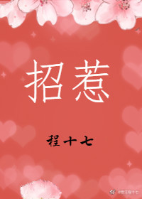 嗣兄 程十七