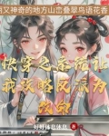 快穿之反派和我he了