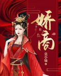 娇商莫小瑜全文阅读
