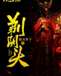 剃阴头是暗示还是暧昧
