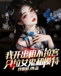 女鬼太漂亮抱歉我顶不住了加料版
