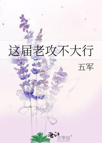 这老攻谁顶得住啊