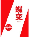 谍变1939电视剧