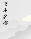 寡妇村的小村医,带颂全村成为全世界首富村