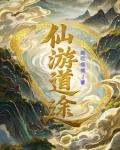 仙游道路