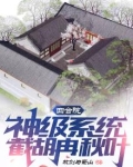 四合院:开局截胡秦淮茹