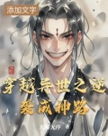 穿越异世逆袭成神石岩