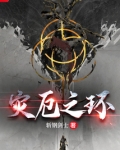 艾尔登灾厄之环小说在线阅读
