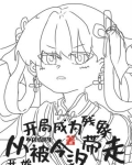 生为残象,我很抱歉英语