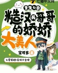 七零娇软大美人 小说