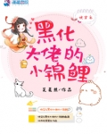 快穿之黑化大佬的小精灵