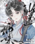 小师妹她天生锦鲤命[穿书] 小说