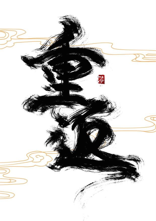 重返狼群纪录片全集免费观看
