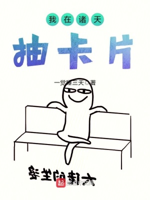我在诸天签到打卡