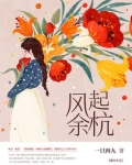 杭州凤起钱潮户型图