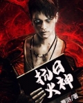 烽火神兵