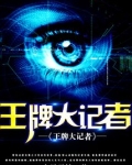 内大王牌专业