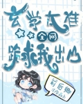玄学出魈