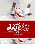双蕖怨