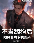 不当舔狗应该怎么聊天