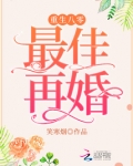 重生八零最佳再婚王大姑娘