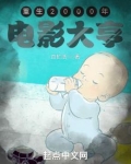 重生2000年：电影大亨