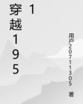 穿越1951娶娄晓娥