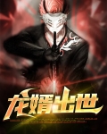 放虎归山龙出世