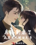 席少别来无恙全文免费阅读