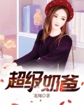 超级奶爸图片