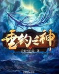 垂钓之神全文免费阅读下载