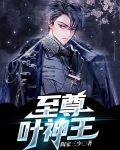 人道至尊起源神王