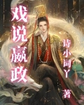 嬴政说的话