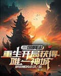 重生三国网游小说完本