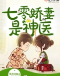重生七零神医娇妻免费下载