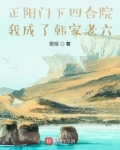 正阳门下四合院,我成了韩家老六