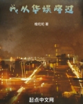 我从华娱路过下载