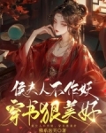 反派渣妻