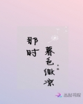 暮色微凉暖意什么意思