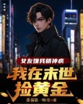 两界倒卖,我成了宇宙首富动漫