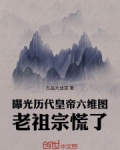 六位帝皇王h
