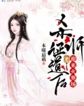 杀师证道后迎来火葬场晋江