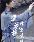 莲花writeas