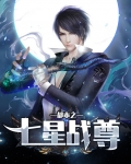 都市最强战尊