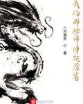 我的那些师傅超厉害