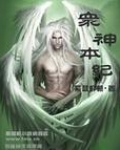theogony众神记