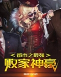 都市之最强败家神豪 小说